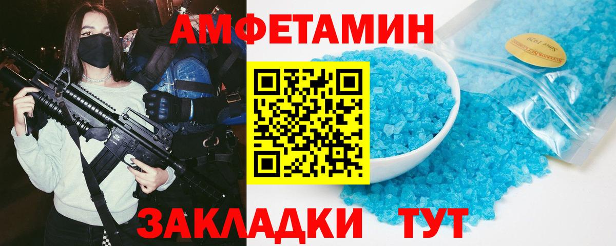 Каменск-Уральский  АМФ  Вход с VPN  Амфетамин Premium 