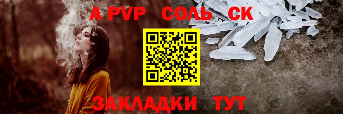 A-PVP Crystall Каменск-Уральский