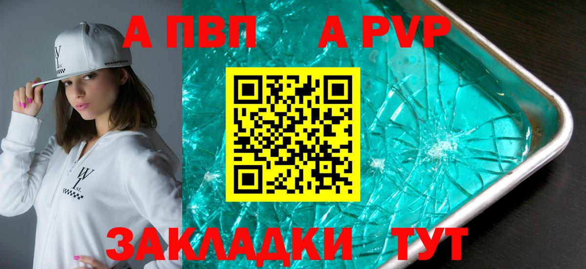 Альфа ПВП СК  Alpha-PVP  Вход с VPN  наркотики  Альфа ПВП крисы CK  Каменск-Уральский 