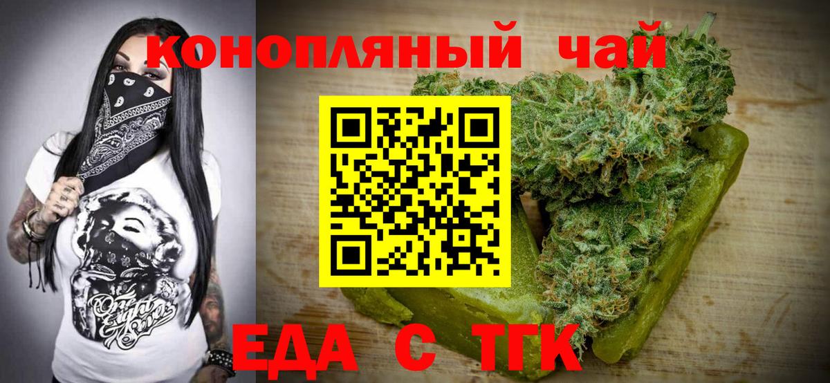 Каменск-Уральский  Печенье с ТГК конопля  Вход с VPN 