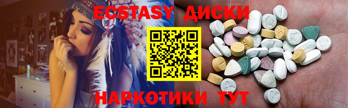 Ecstasy  Экстази mix  Ecstasy круглые  Вход с VPN  Каменск-Уральский 
