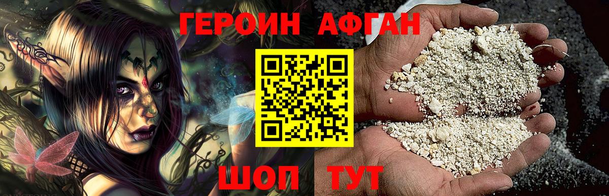 ГЕРОИН Heroin  Вход с VPN  ГЕРОИН  Каменск-Уральский 