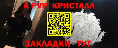 винт Лесосибирск