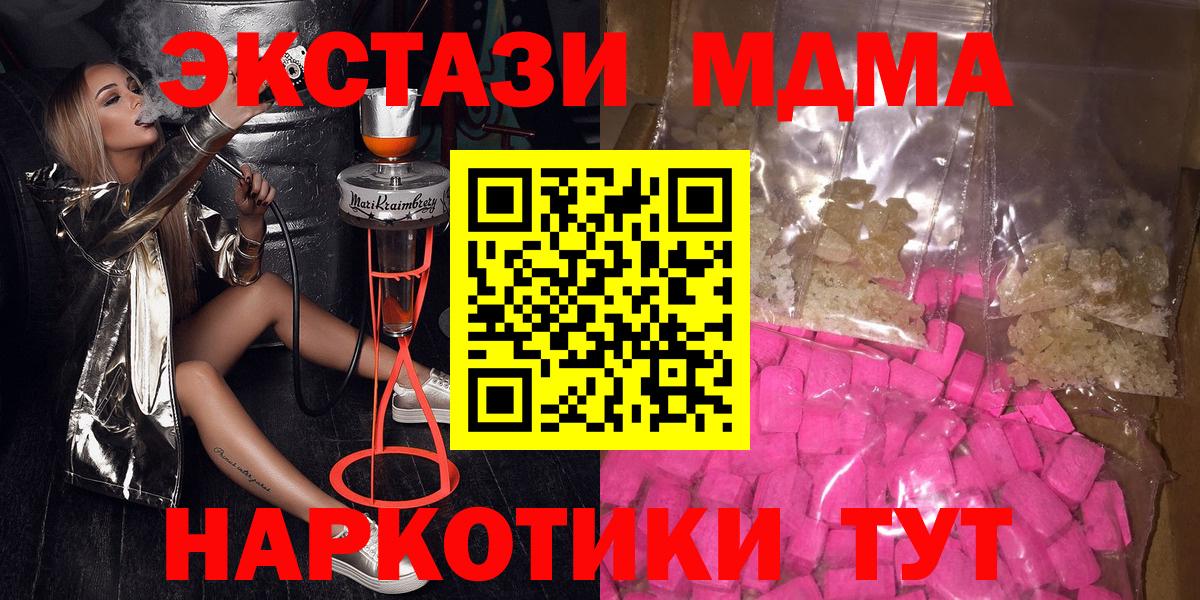 MDMA молли  Вход с VPN  МДМА VHQ  Каменск-Уральский 