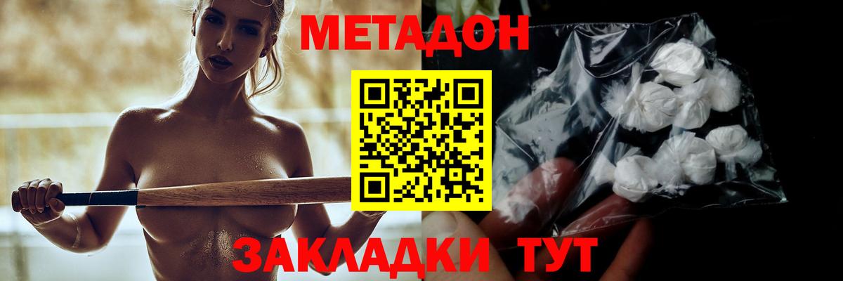 Каменск-Уральский  Метадон methadone  МЕТАДОН белоснежный  Вход с VPN 