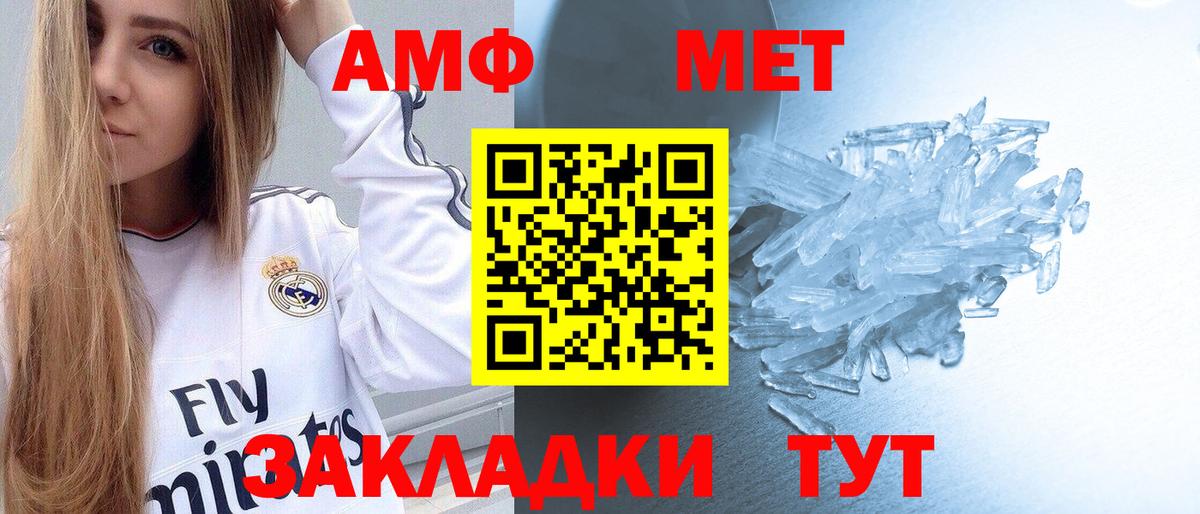 Метамфетамин Декстрометамфетамин 99.9%  Первитин  Каменск-Уральский  Метамфетамин Декстрометамфетамин 99.9%  Вход с VPN 