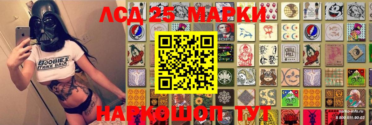 Марки NBOMe 1,8мг Каменск-Уральский