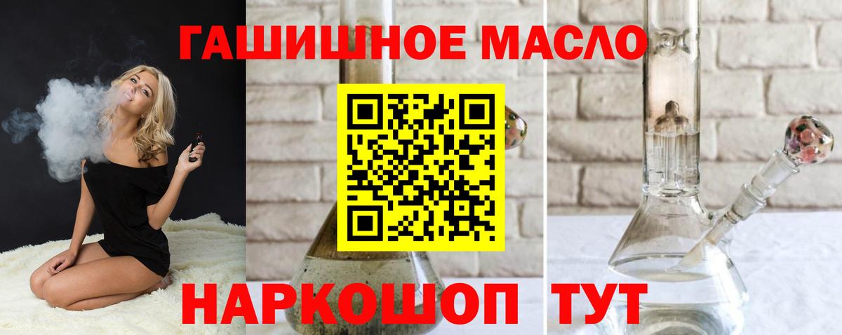 ТГК THC oil Каменск-Уральский
